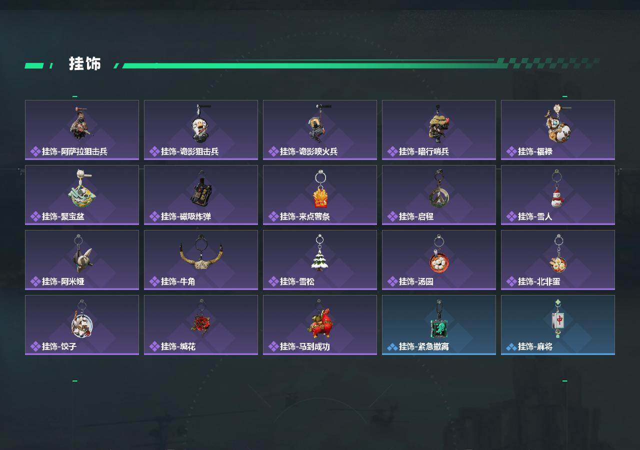 SJZQM453193三角洲行动账号详情图5