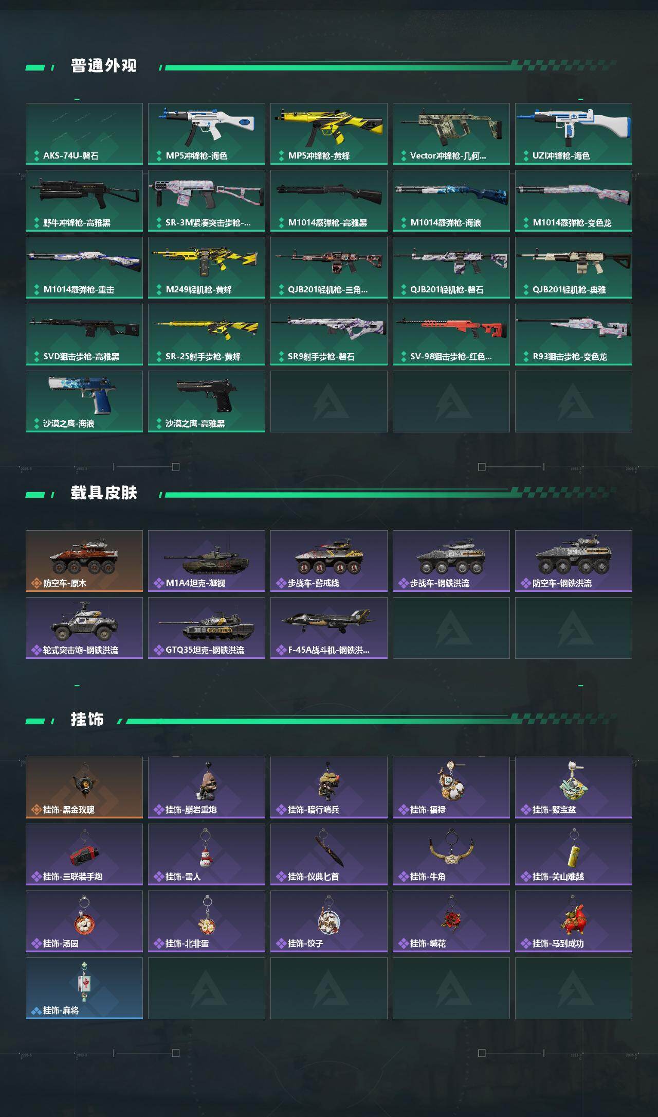 SJZCMW453697三角洲行动账号详情图3