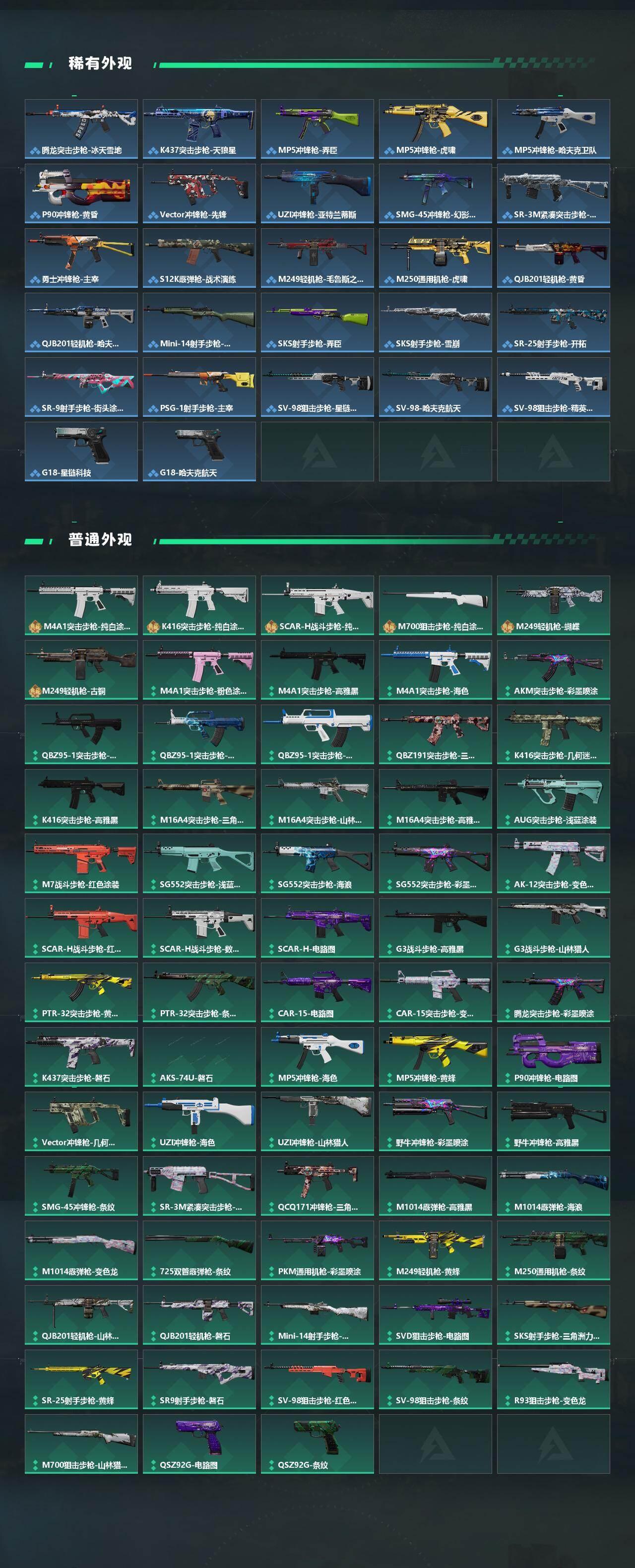 SJZCMW453716三角洲行动账号详情图3