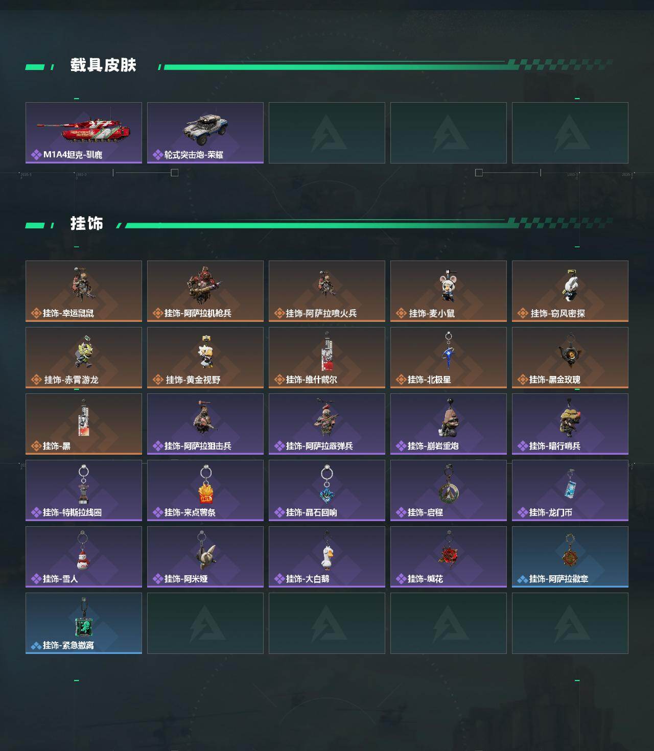 SJZCMW453716三角洲行动账号详情图4