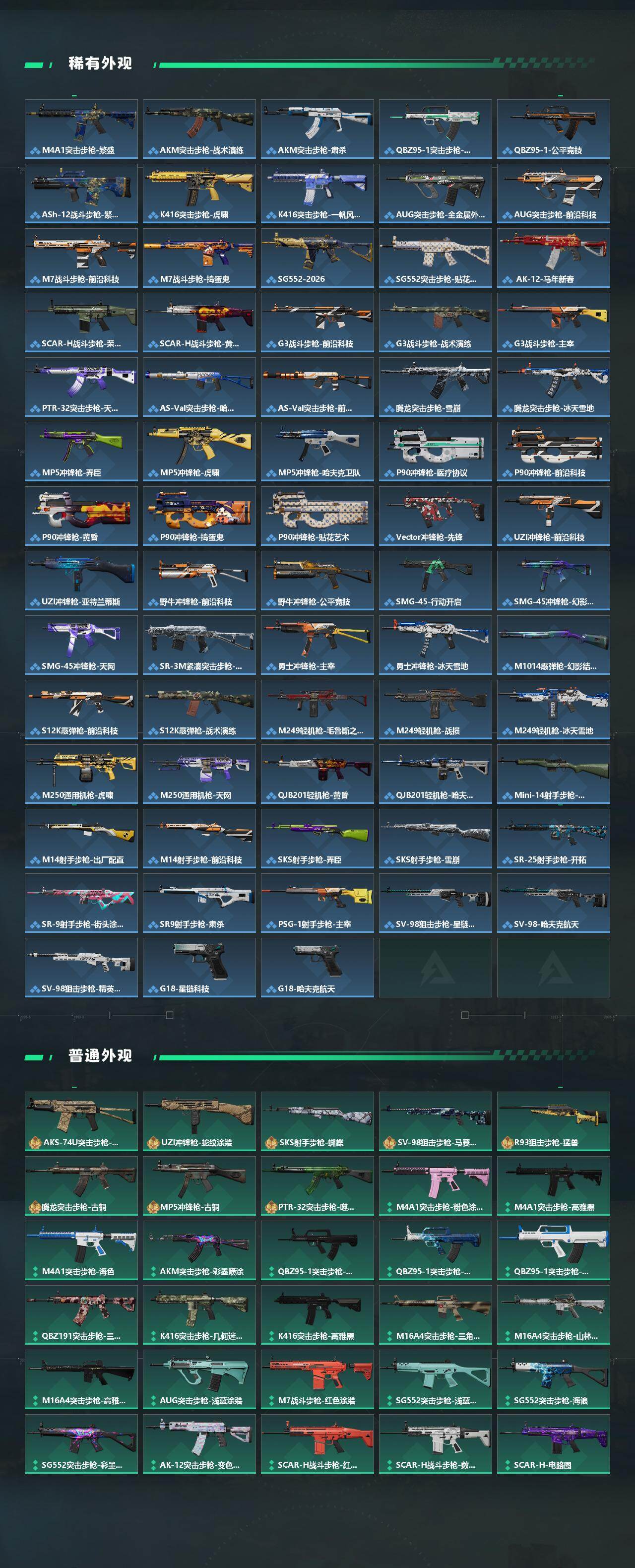 SJZCMW453806三角洲行动账号详情图3