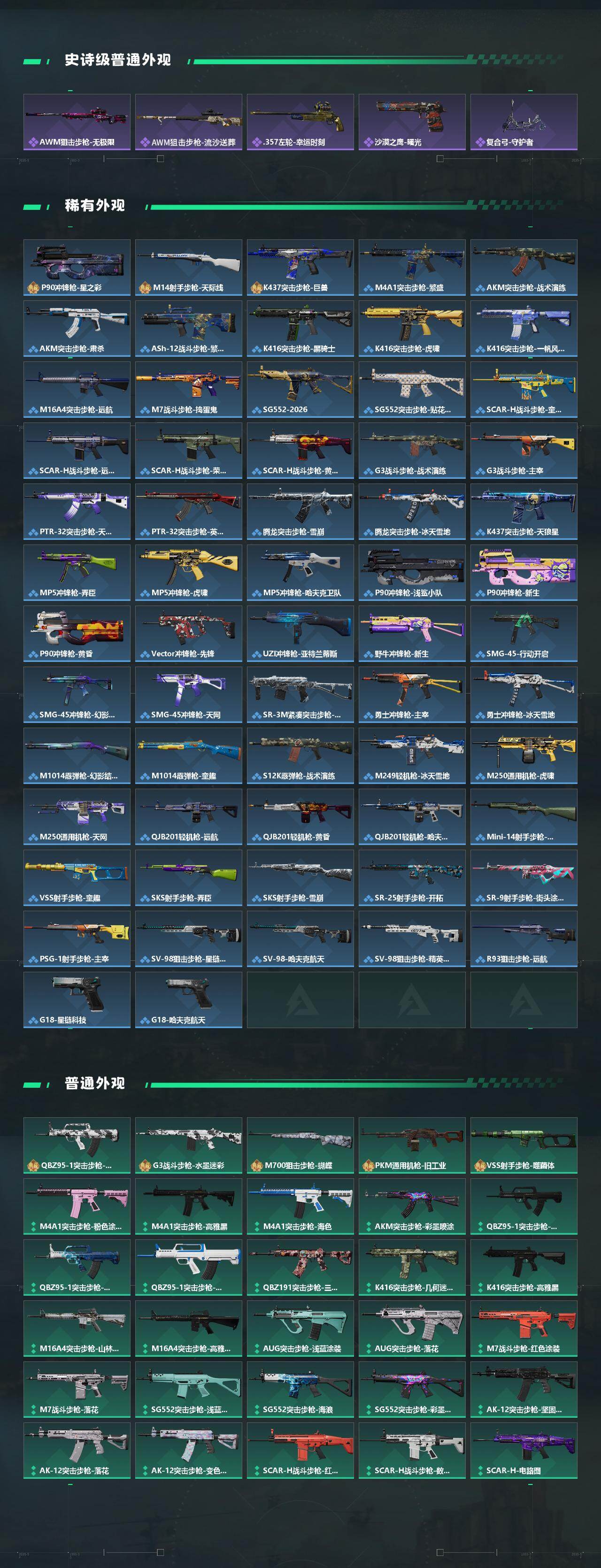 SJZQM456777三角洲行动账号详情图5