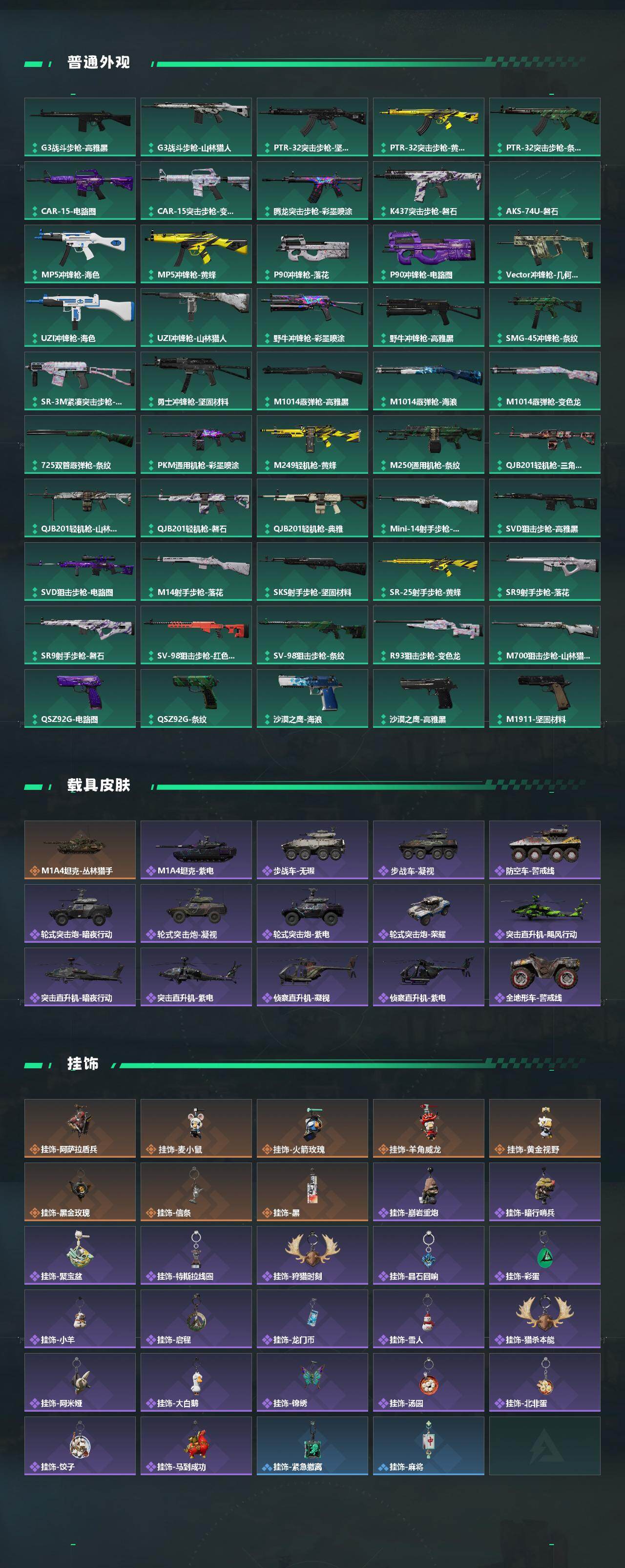 SJZQM456777三角洲行动账号详情图6