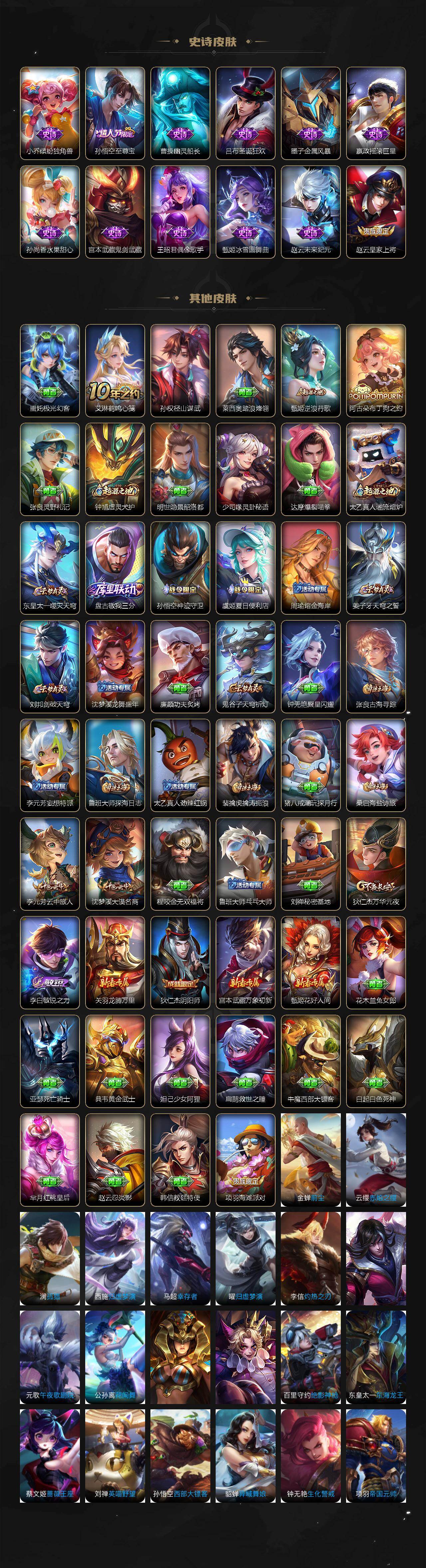 WZQM4196226王者荣耀账号详情图4 WZQM4196226王者荣耀账号详情图4