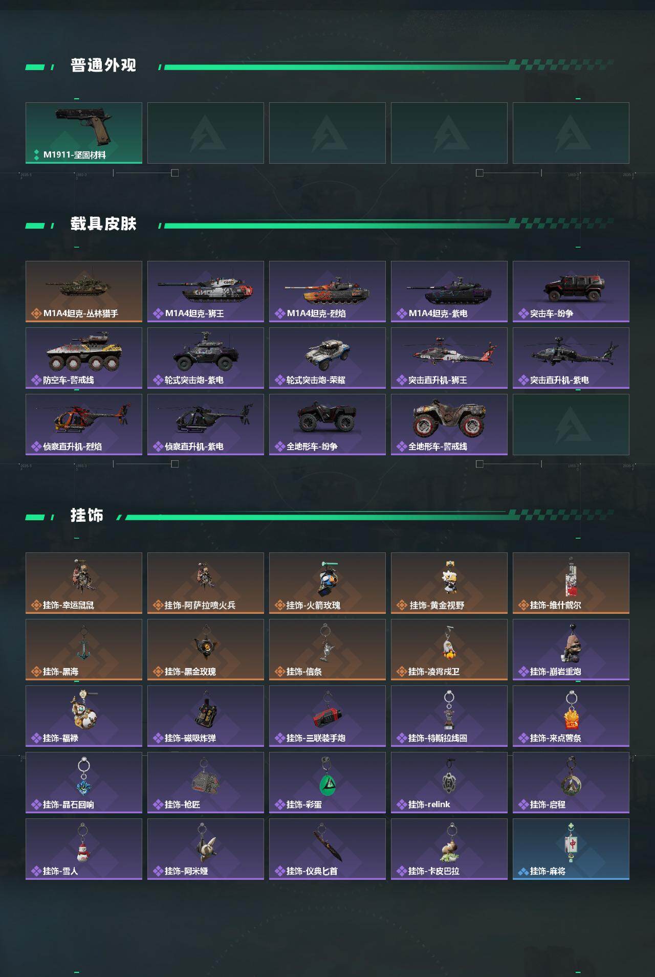 SJZCMW469600三角洲行动账号详情图5