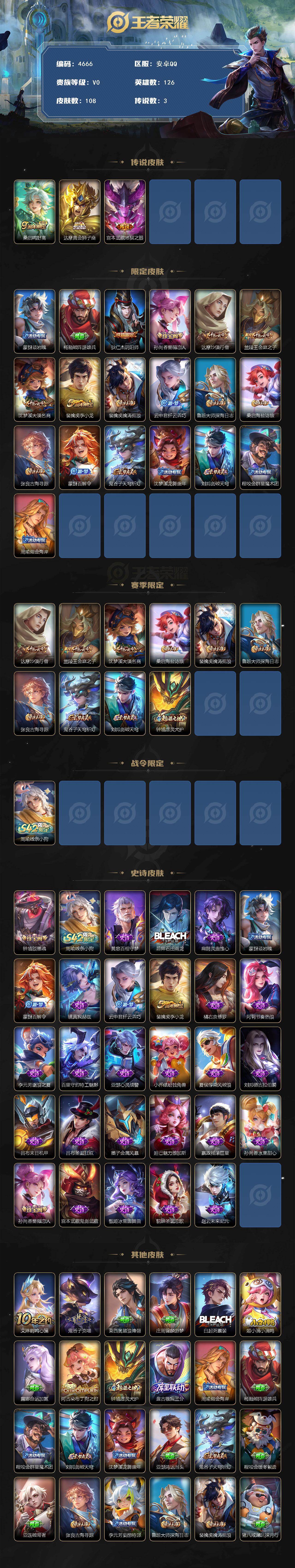 WZCMW4187541王者荣耀账号详情图2