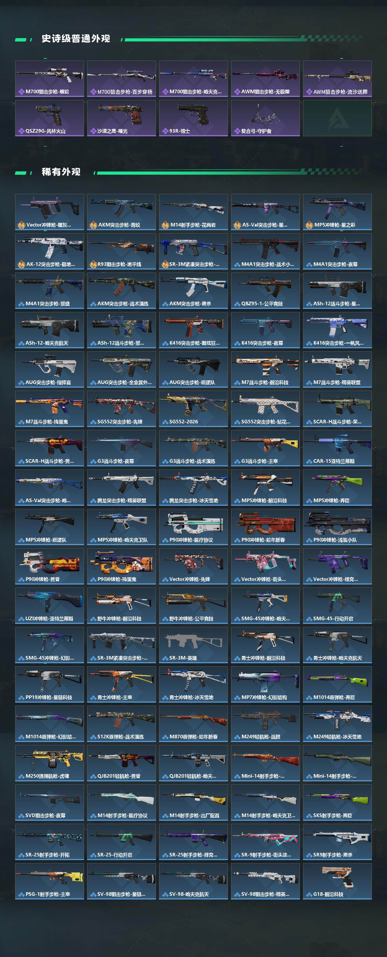 SJZCMW453808三角洲行动账号详情图3