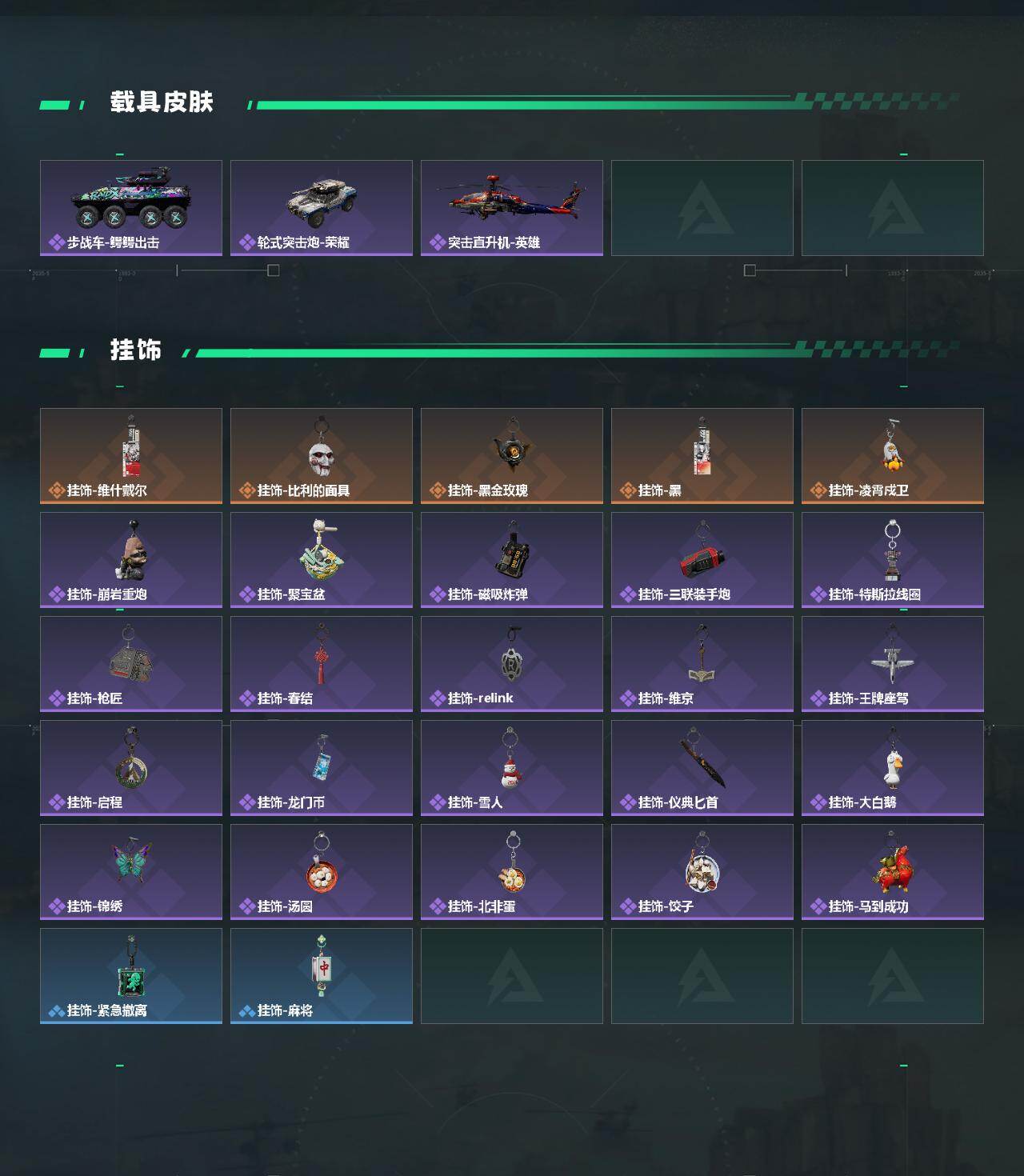 SJZCMW453808三角洲行动账号详情图5