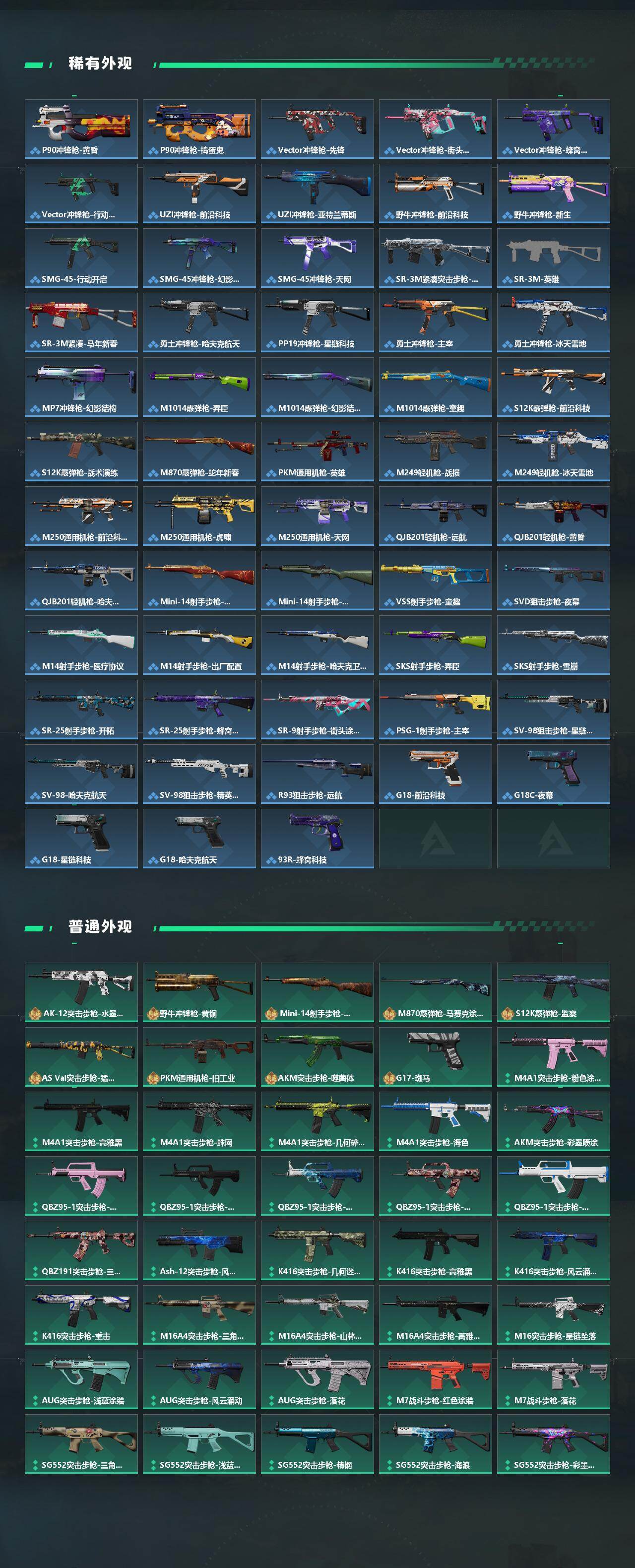 SJZQM453409三角洲行动账号详情图5