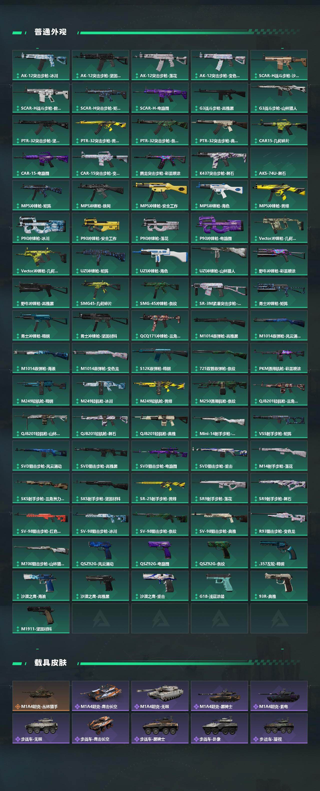 SJZQM453409三角洲行动账号详情图6