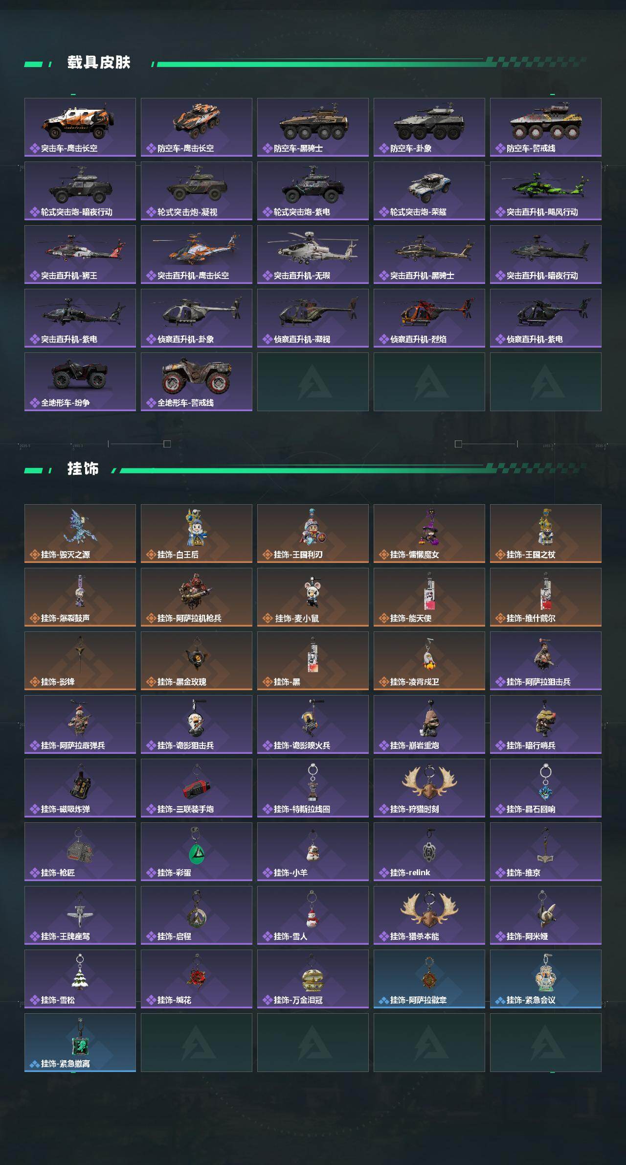 SJZQM453409三角洲行动账号详情图7