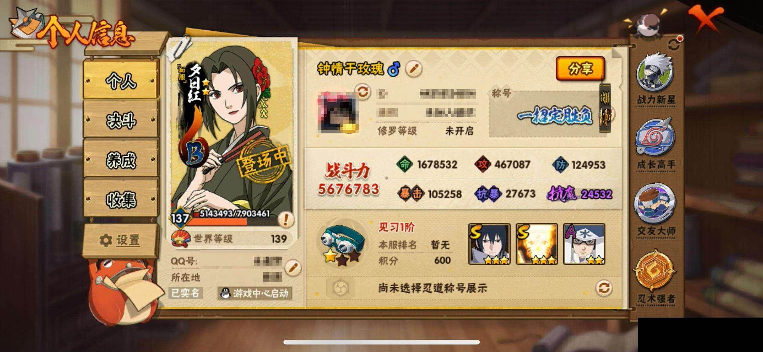 HYEY414984火影忍者账号详情图3