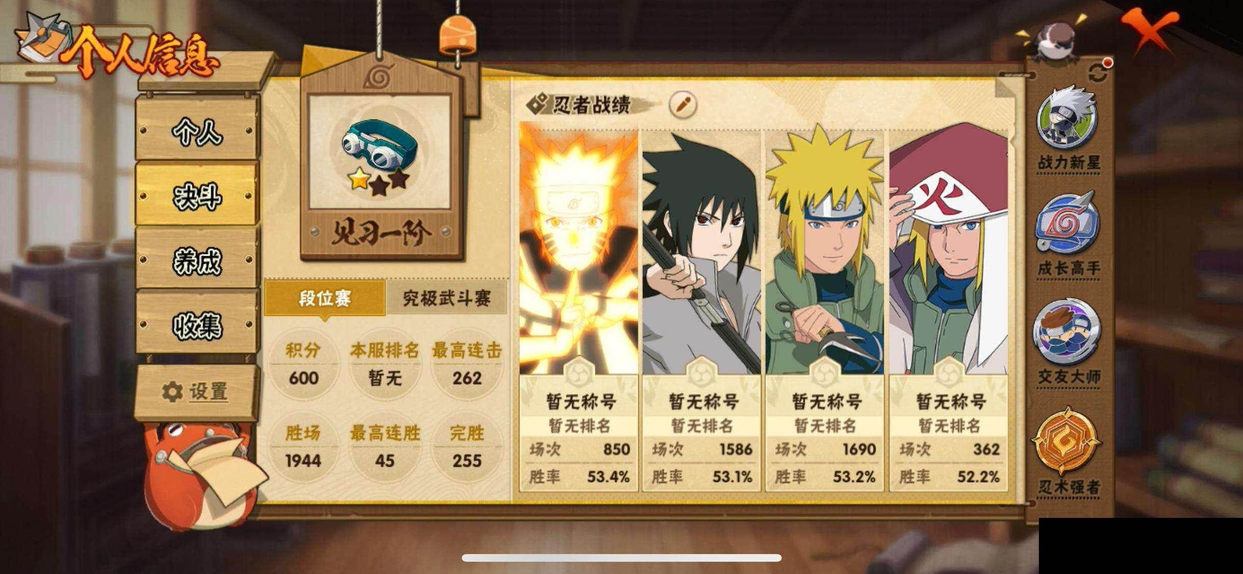 HYEY414984火影忍者账号详情图4