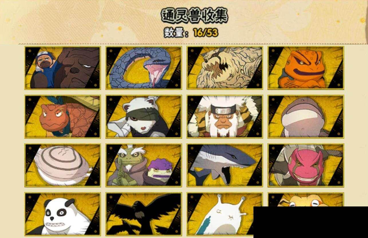 HYEY414984火影忍者账号详情图6