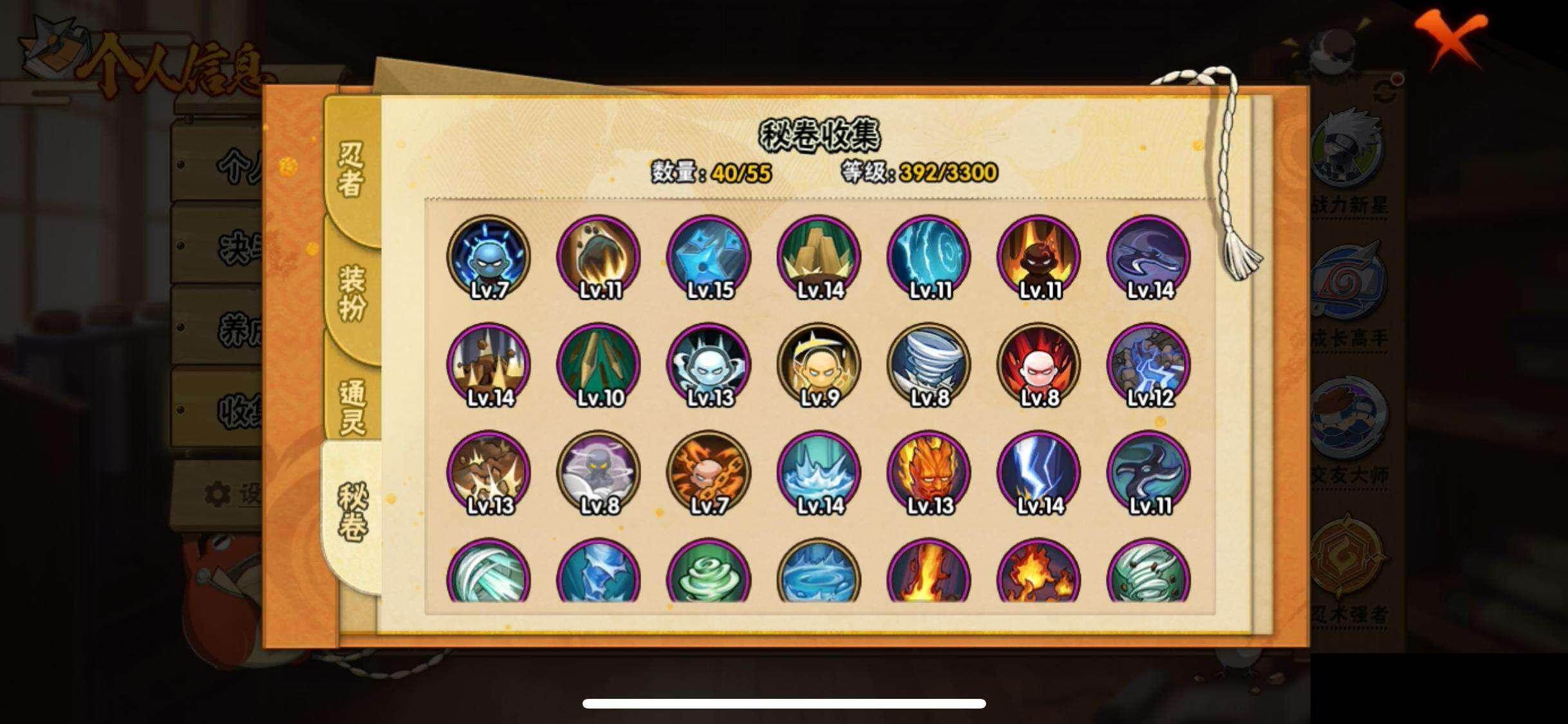 HYEY414984火影忍者账号详情图8