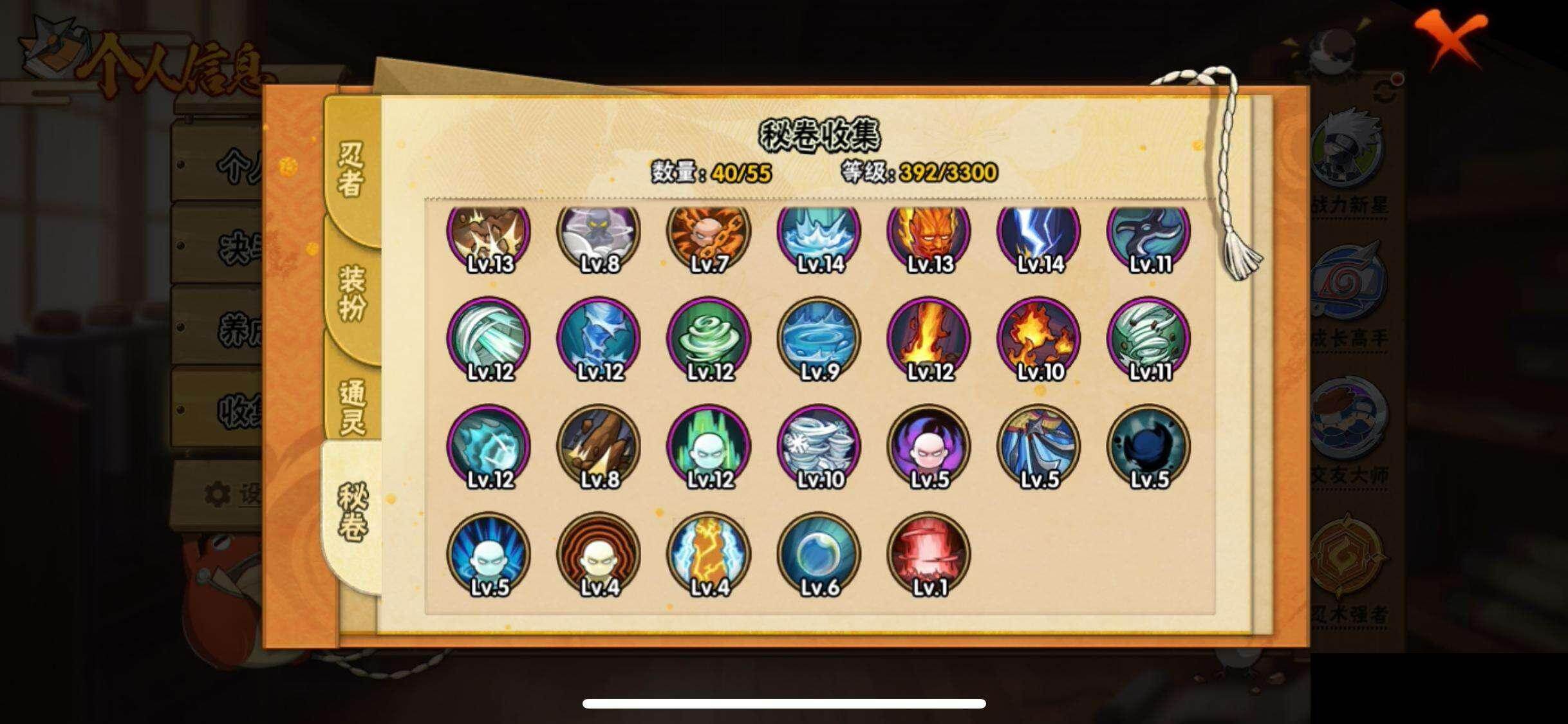 HYEY414984火影忍者账号详情图9