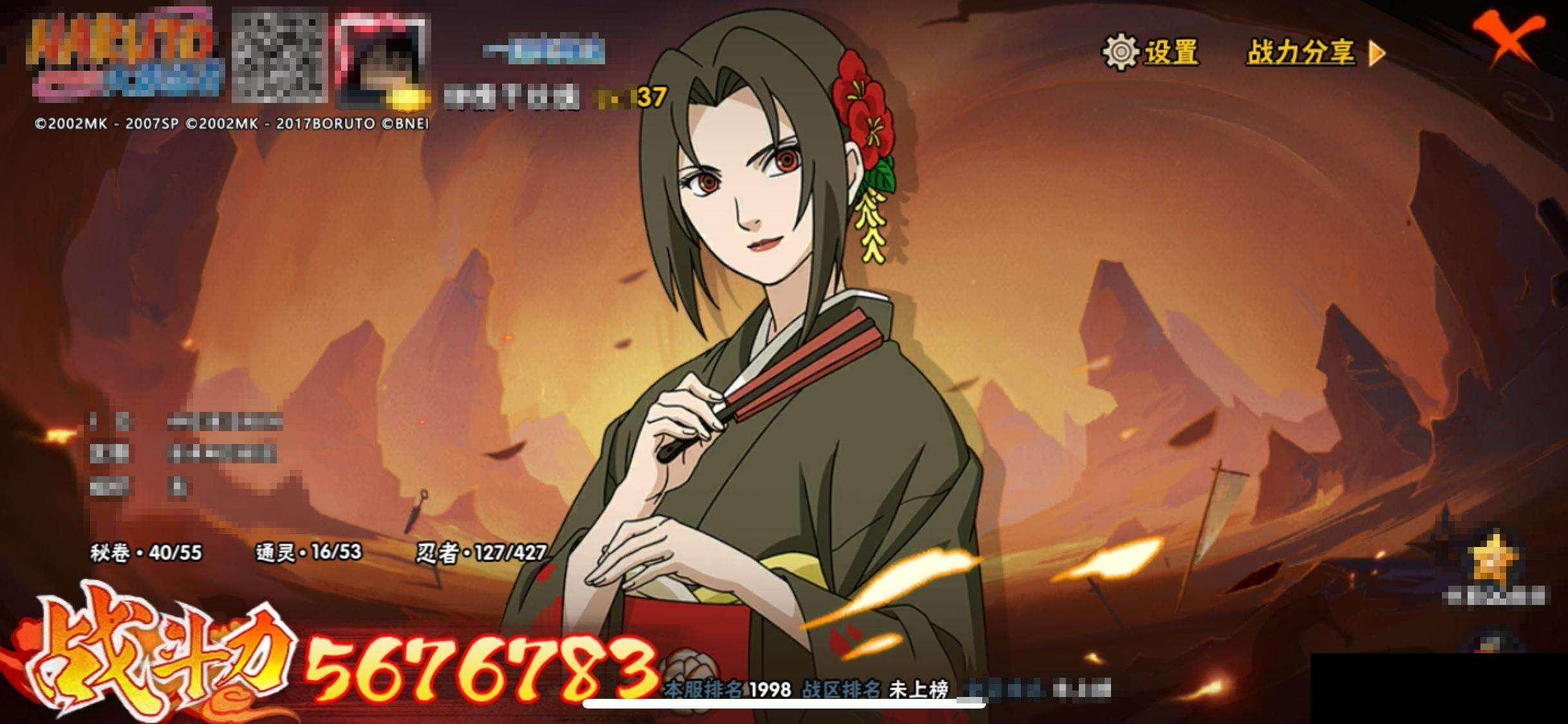 HYEY414984火影忍者账号详情图10