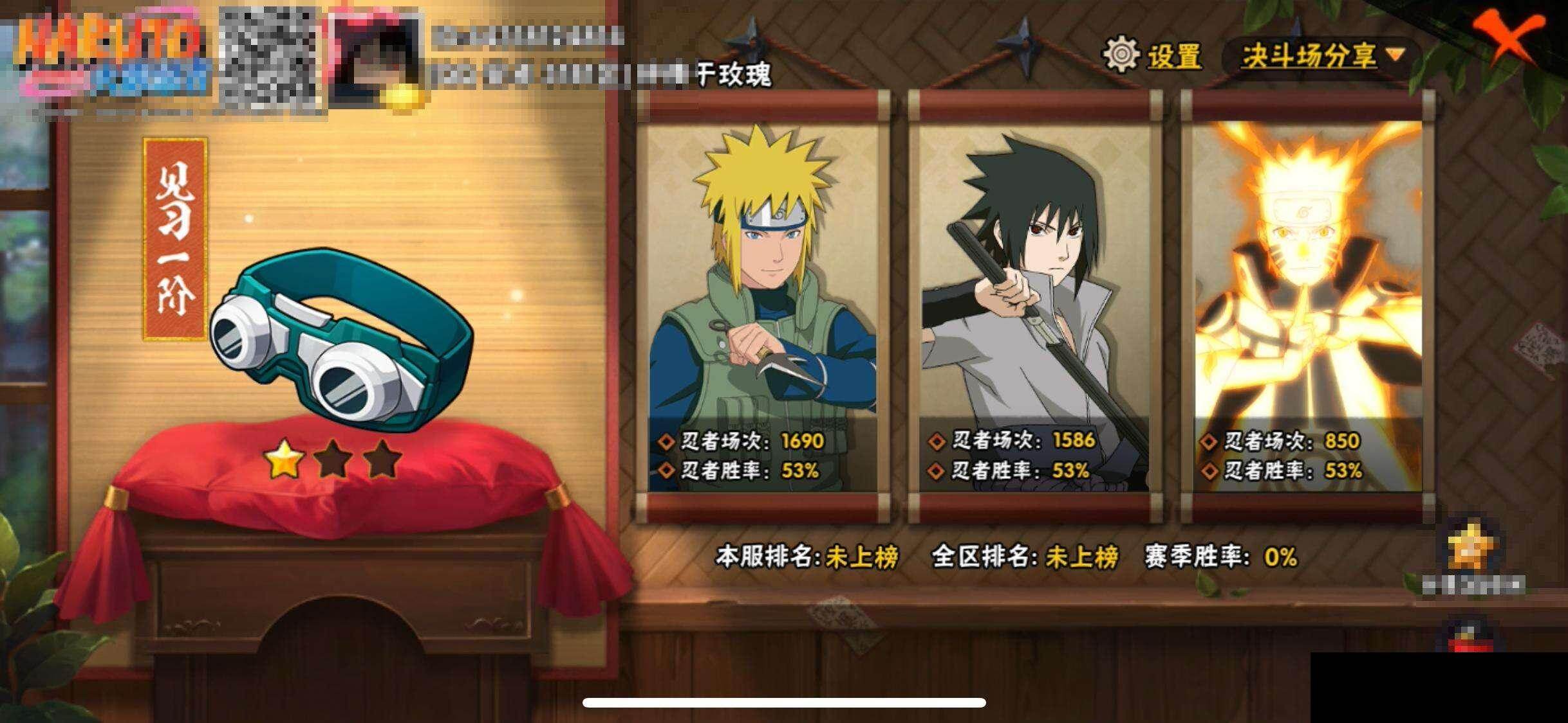 HYEY414984火影忍者账号详情图11