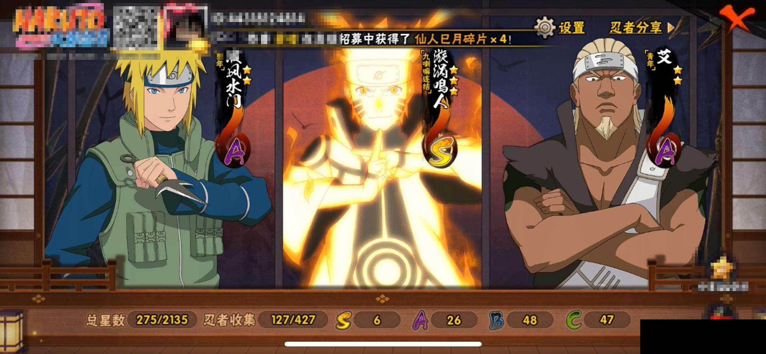 HYEY414984火影忍者账号详情图12