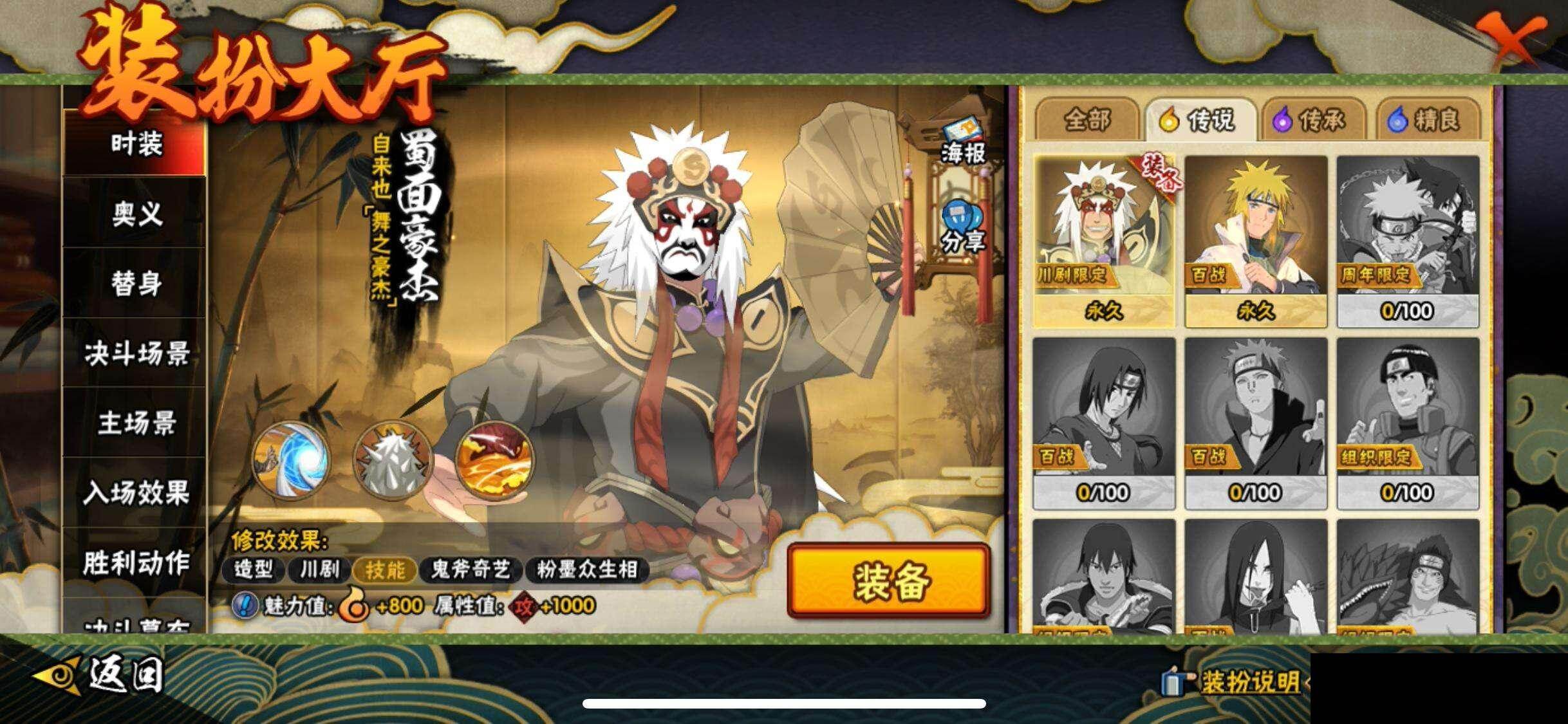 HYEY414984火影忍者账号详情图13