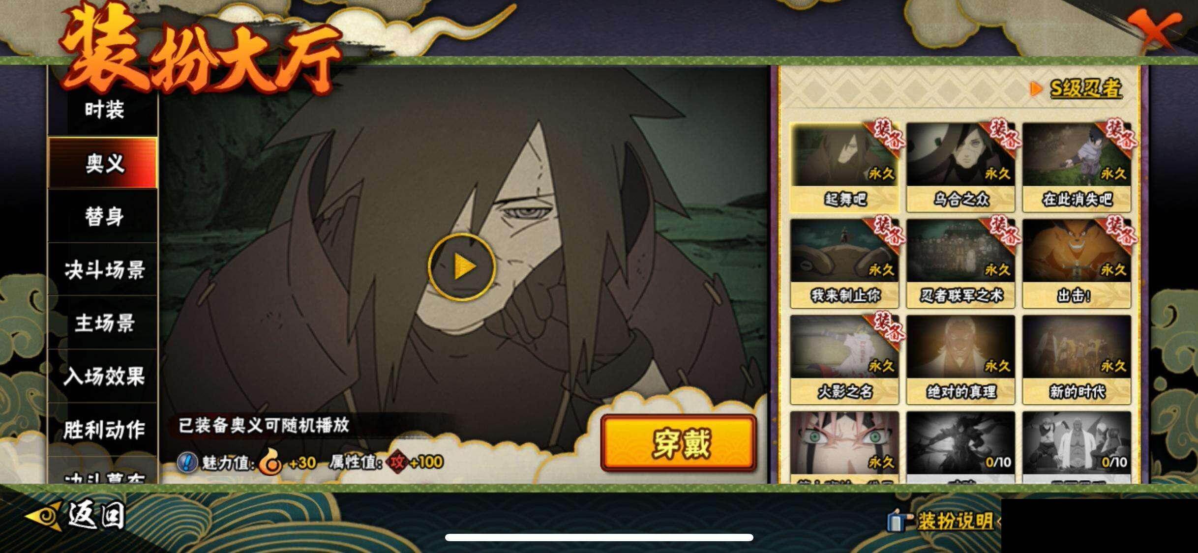 HYEY414984火影忍者账号详情图14