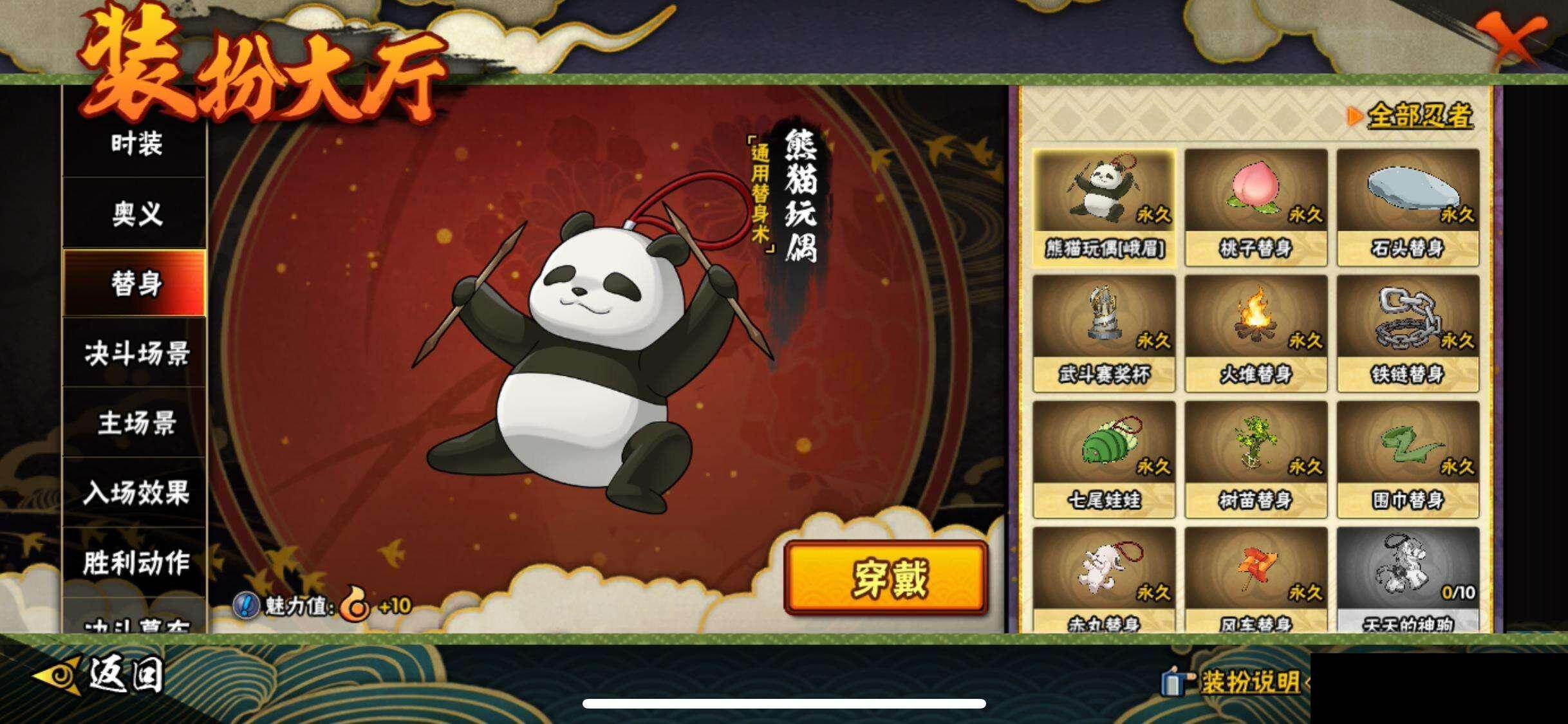 HYEY414984火影忍者账号详情图15