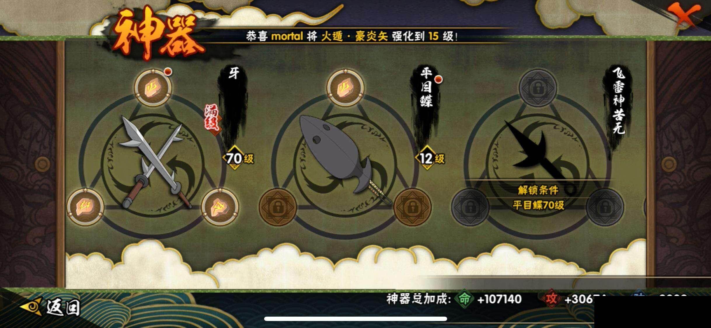 HYEY414984火影忍者账号详情图20