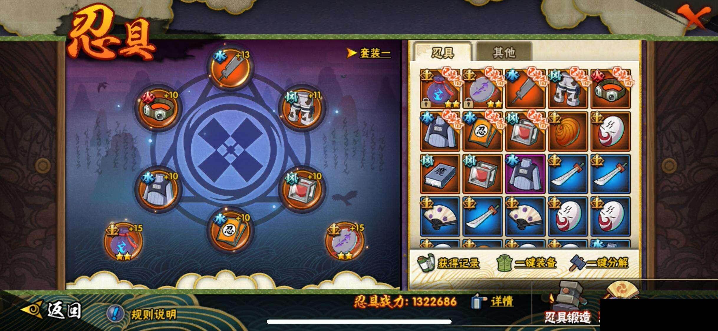 HYEY414984火影忍者账号详情图21