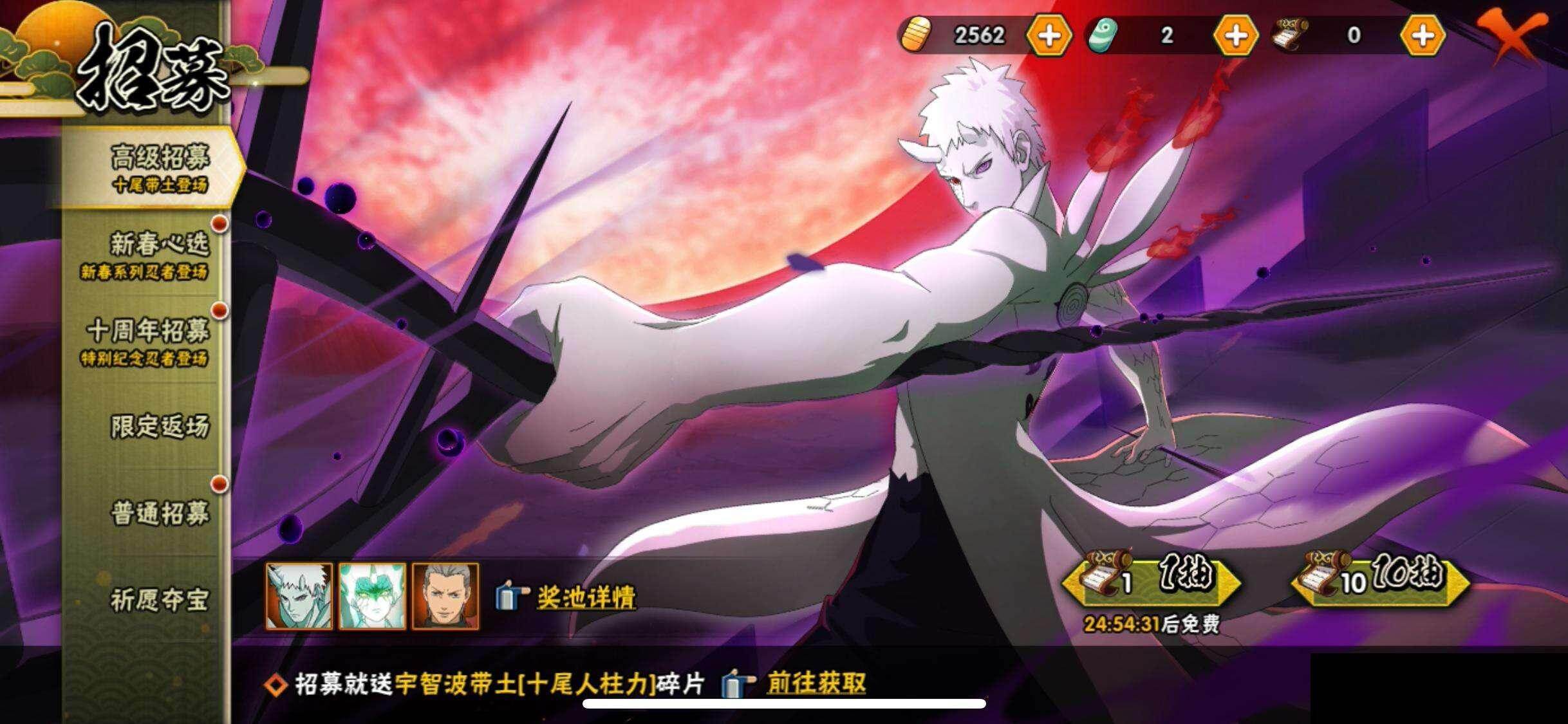 HYEY414984火影忍者账号详情图23