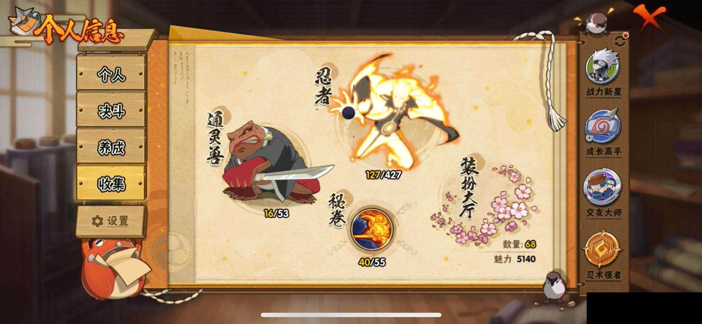 HYEY414984火影忍者账号详情图25