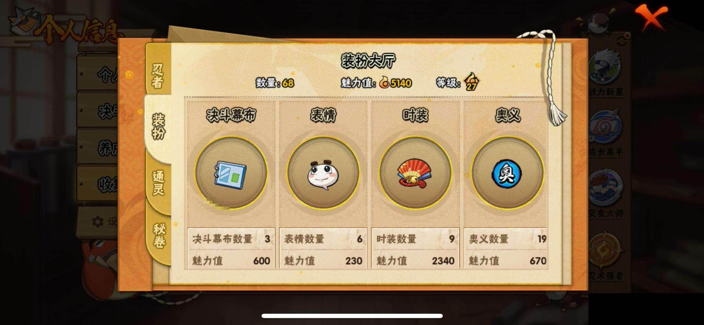 HYEY414984火影忍者账号详情图26