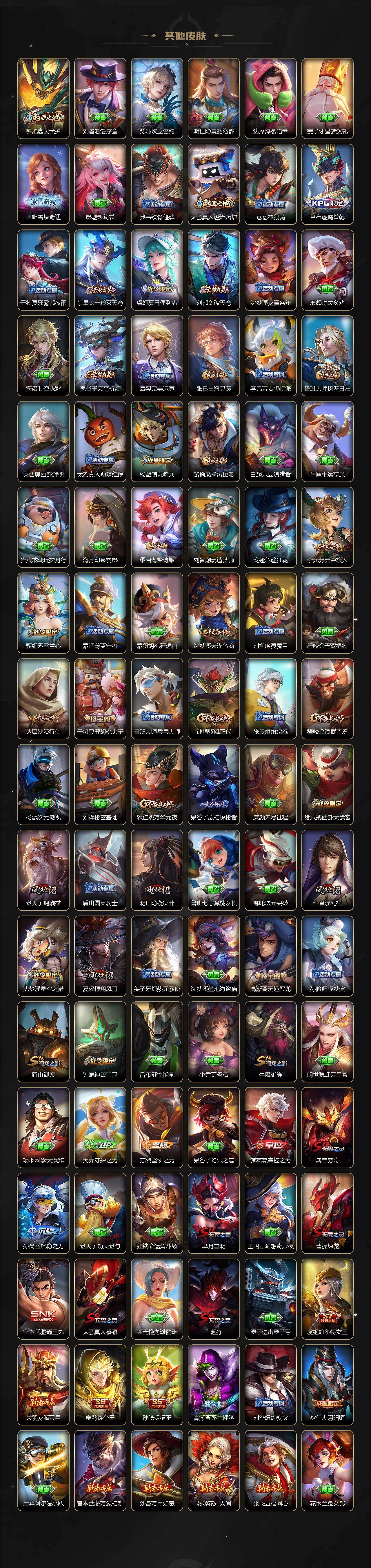 WZQM4186371王者荣耀账号详情图5