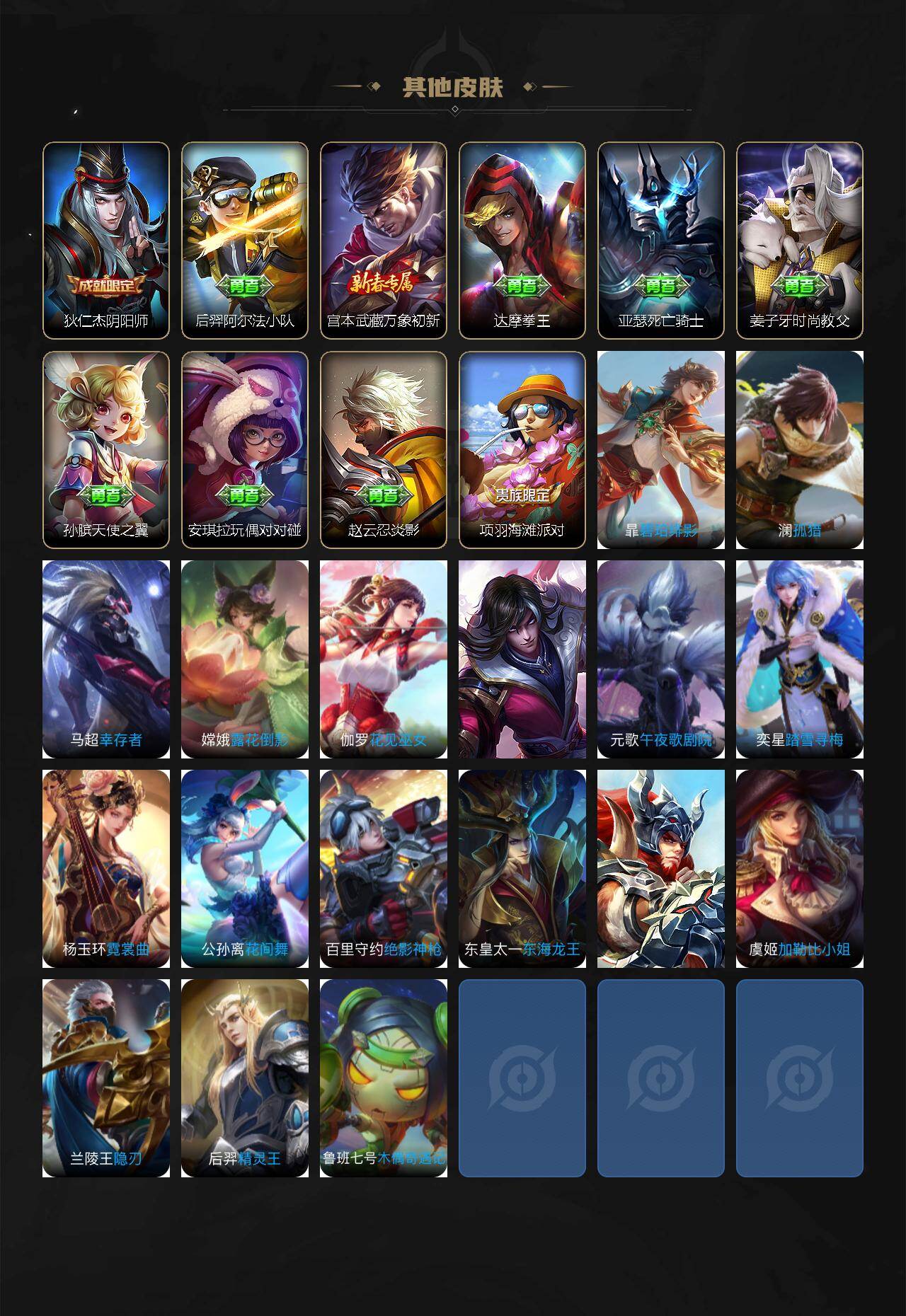 WZQM4186376王者荣耀账号详情图4