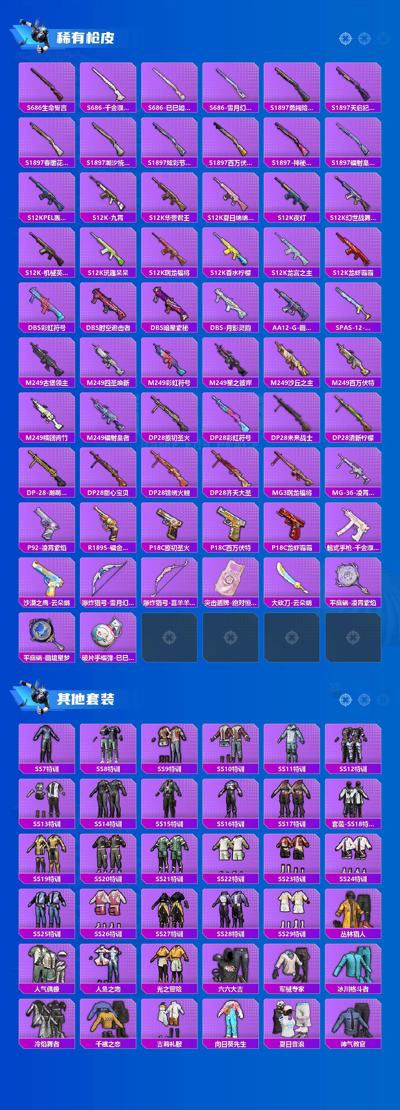 HPCMW4103242和平精英账号详情图6