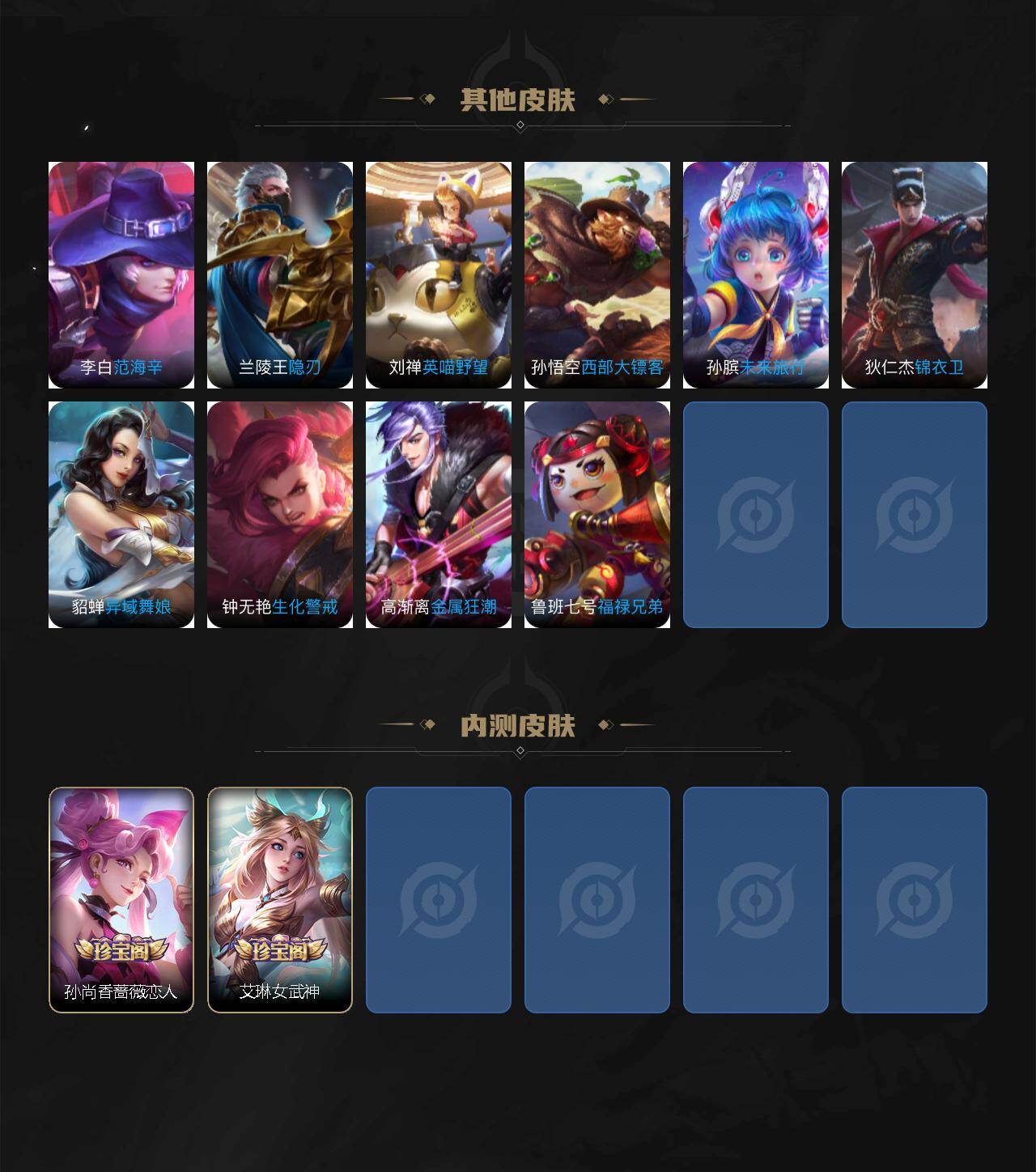 WZQM4186522王者荣耀账号详情图6