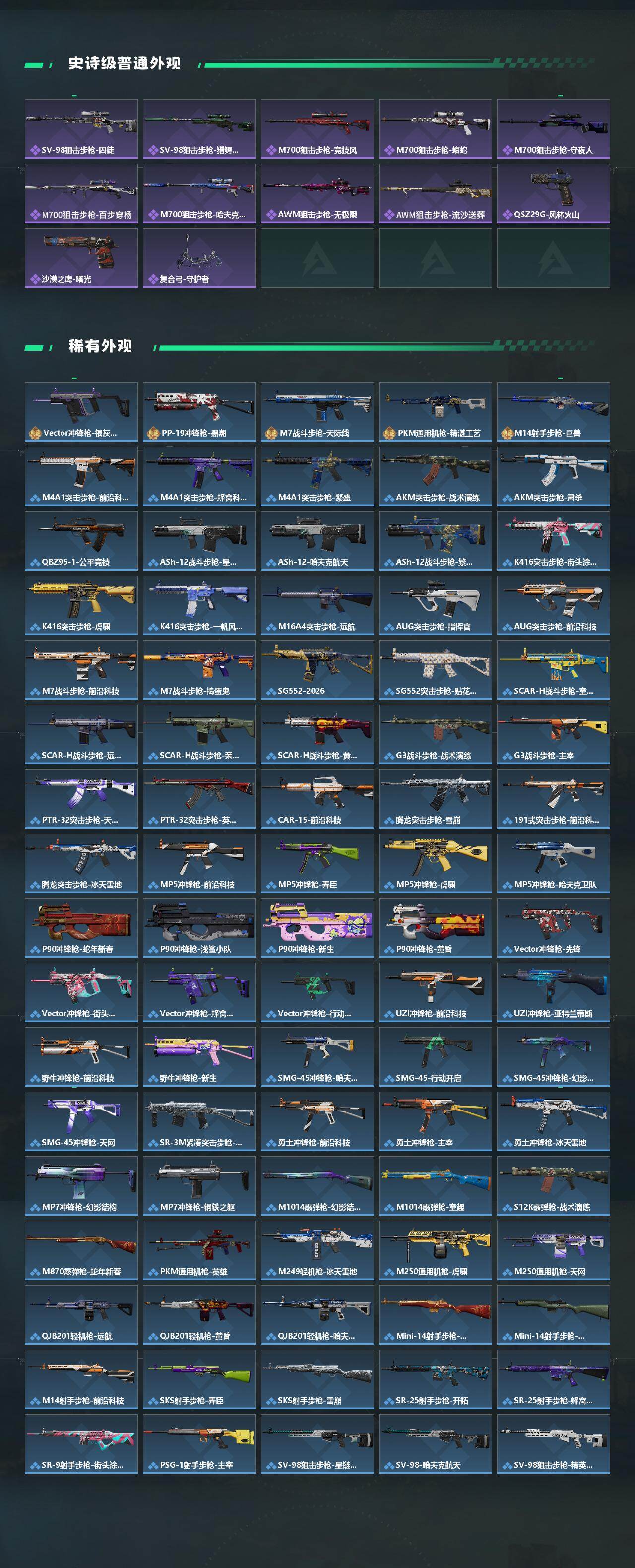 SJZCMW453954三角洲行动账号详情图3 SJZCMW453954三角洲行动账号详情图3