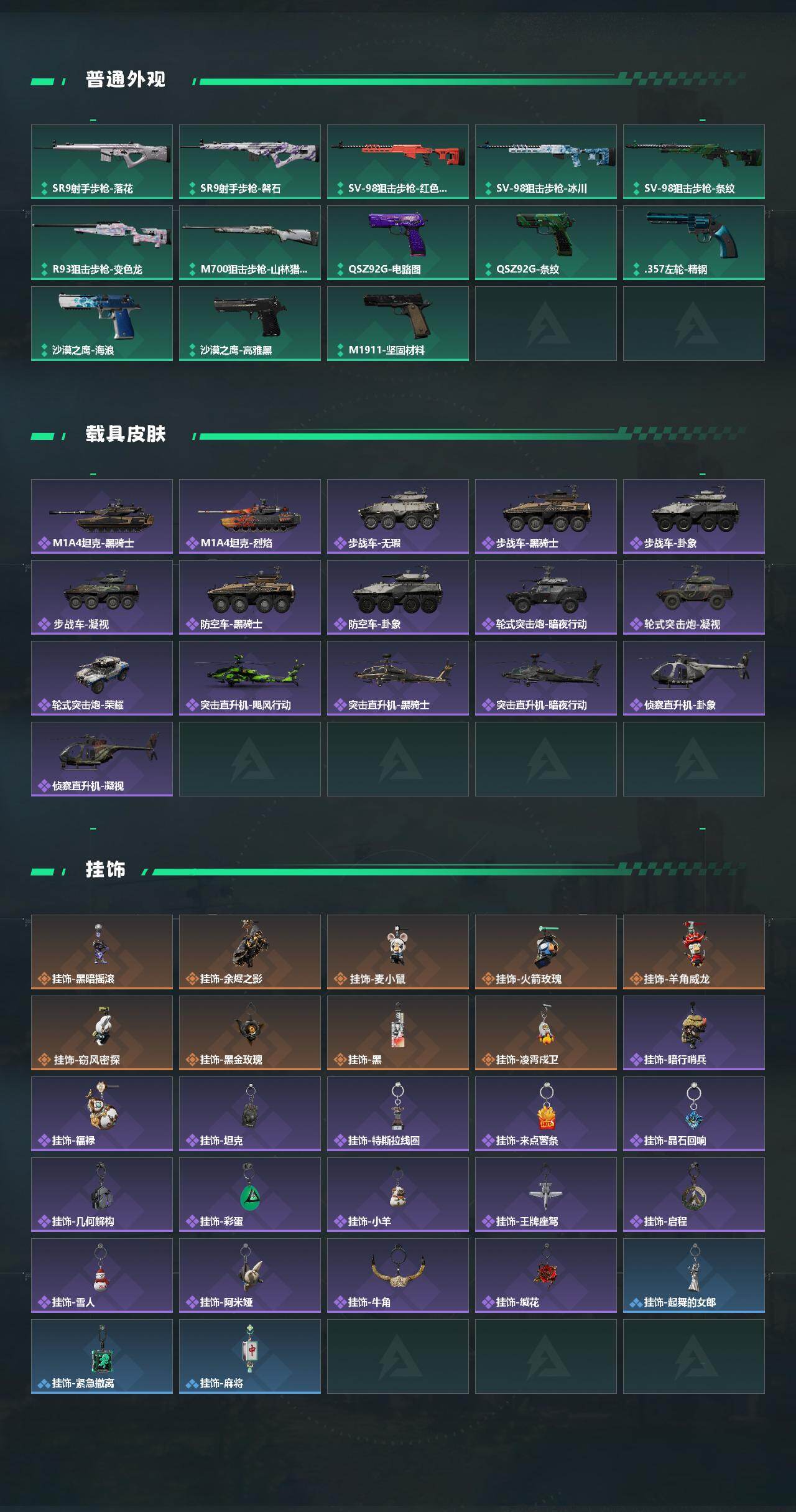 SJZCMW453954三角洲行动账号详情图5 SJZCMW453954三角洲行动账号详情图5