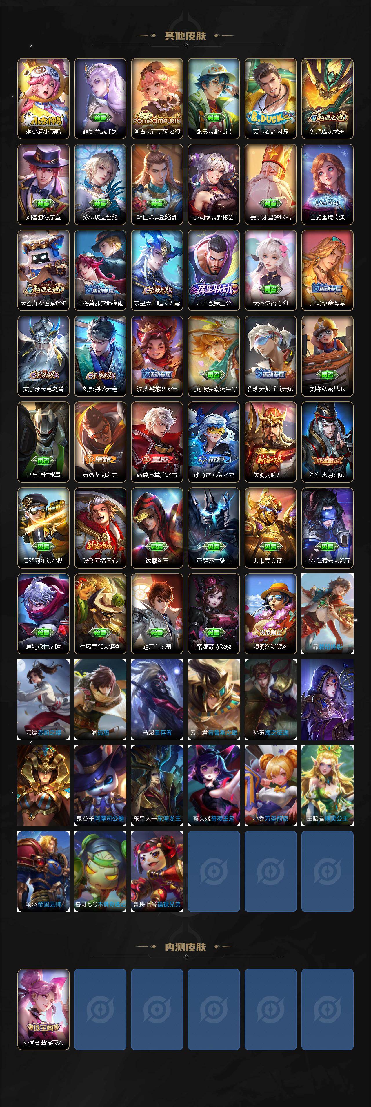 WZQM4186744王者荣耀账号详情图4 WZQM4186744王者荣耀账号详情图4