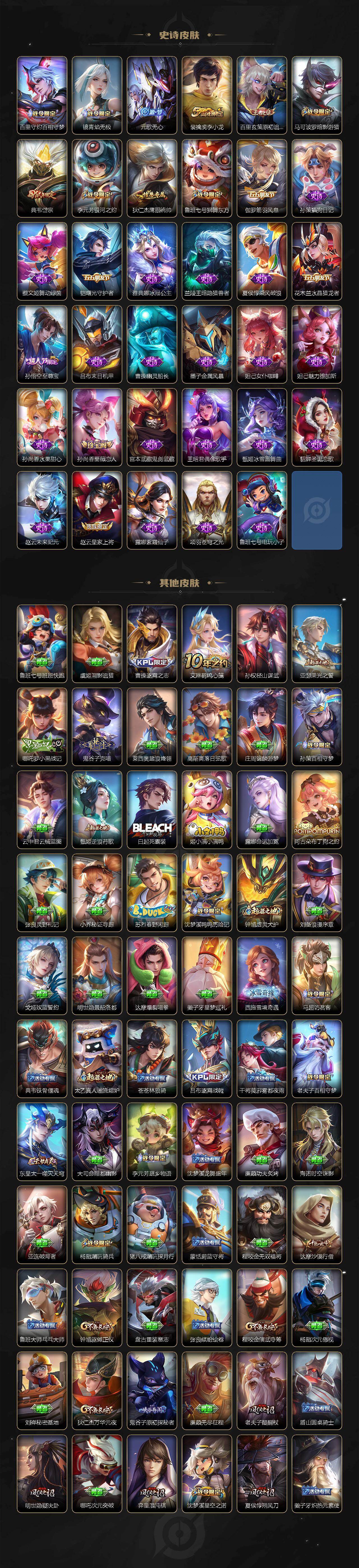 WZJZ4196197王者荣耀账号详情图3 WZJZ4196197王者荣耀账号详情图3