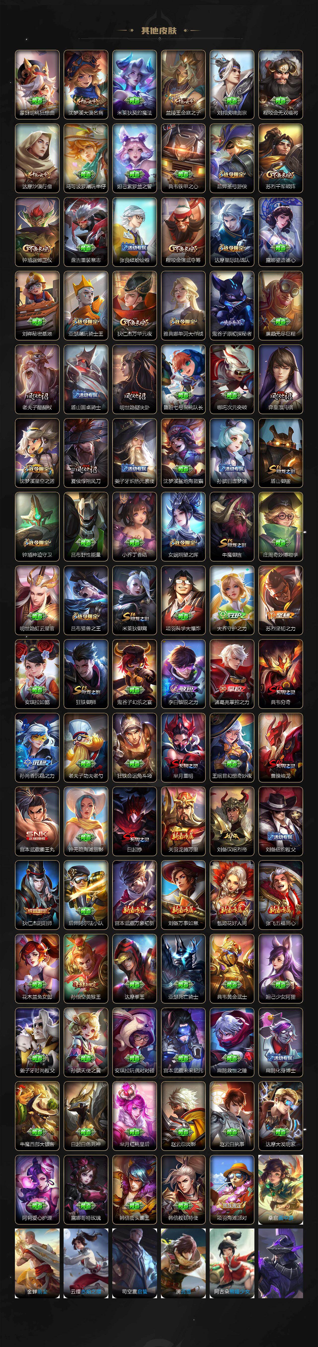 WZCMW4189254王者荣耀账号详情图5 WZCMW4189254王者荣耀账号详情图5