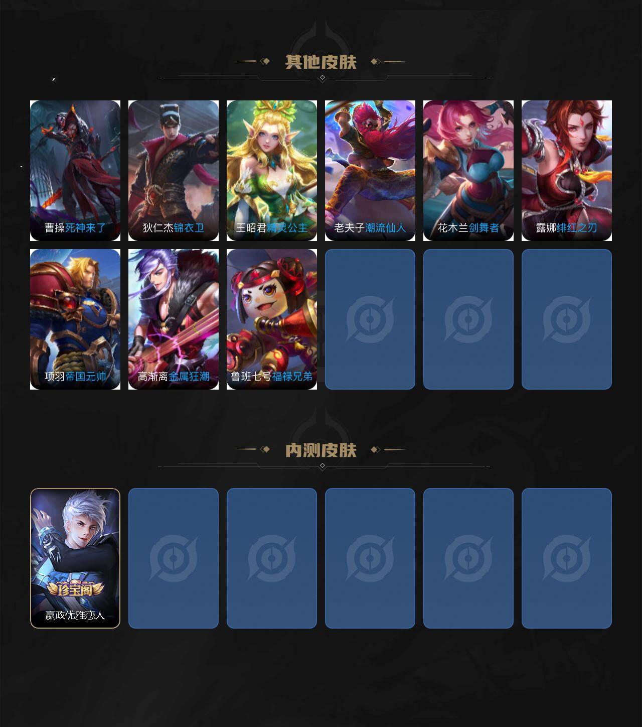 WZLX4192428王者荣耀账号详情图6