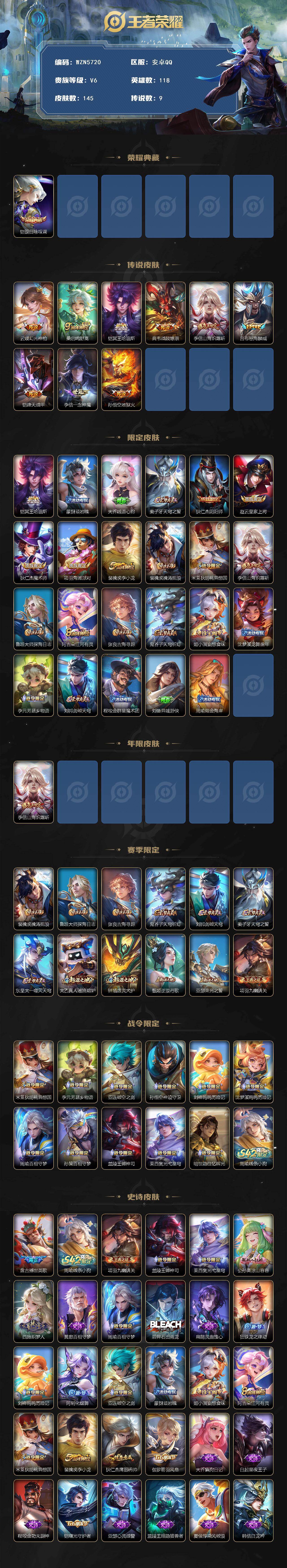 WZEY4188061王者荣耀账号详情图2