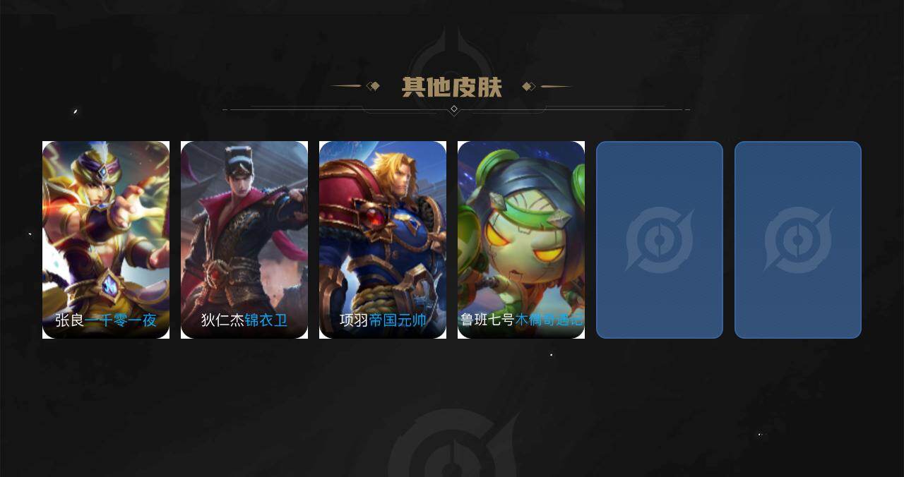 WZEY4188061王者荣耀账号详情图4