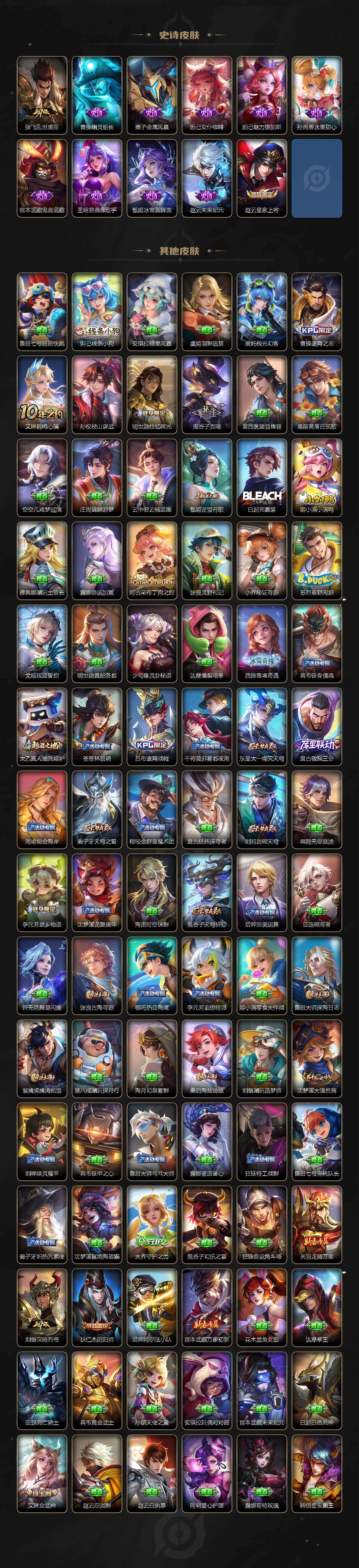 WZQM4188066王者荣耀账号详情图4 WZQM4188066王者荣耀账号详情图4