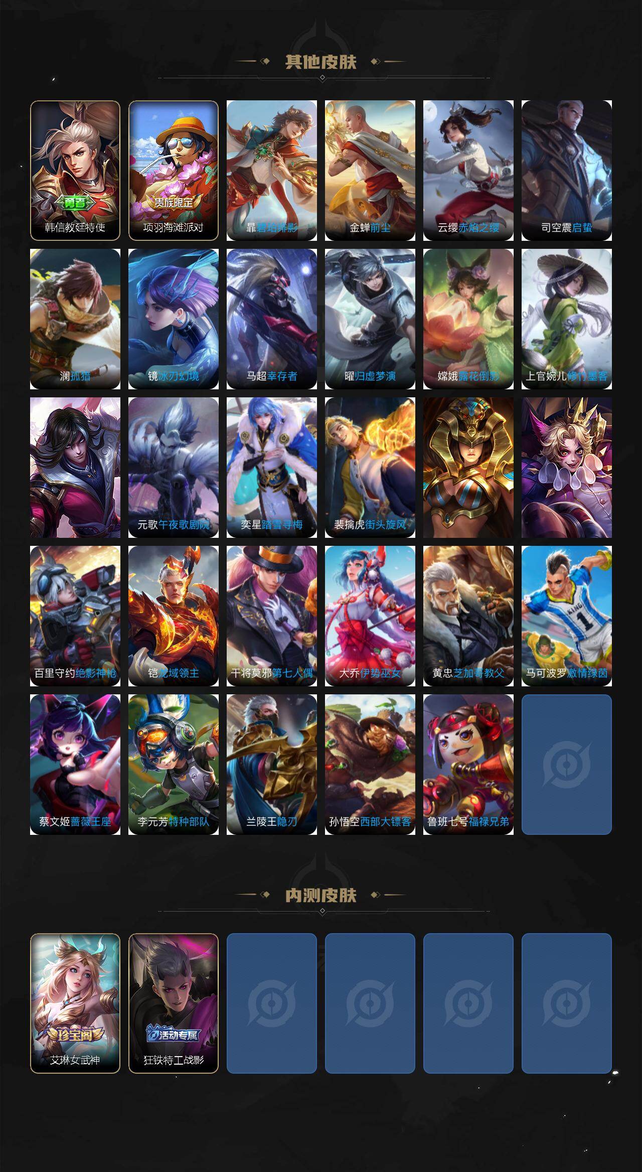 WZQM4188066王者荣耀账号详情图5 WZQM4188066王者荣耀账号详情图5