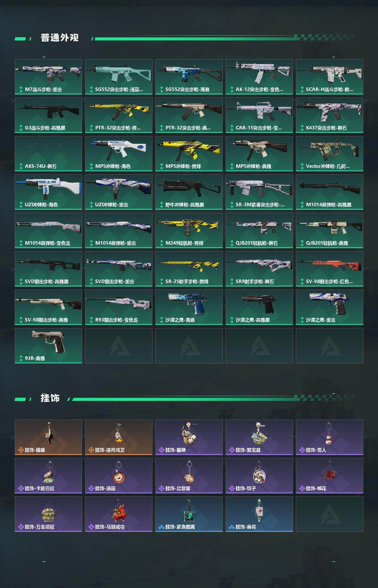 SJZCMW454624三角洲行动账号详情图3