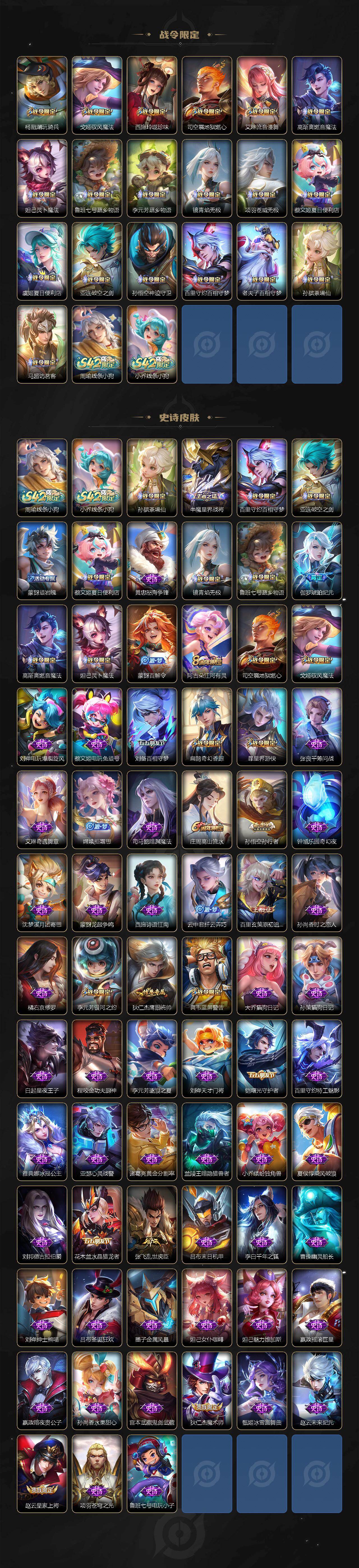 WZCMW4189661王者荣耀账号详情图3 WZCMW4189661王者荣耀账号详情图3