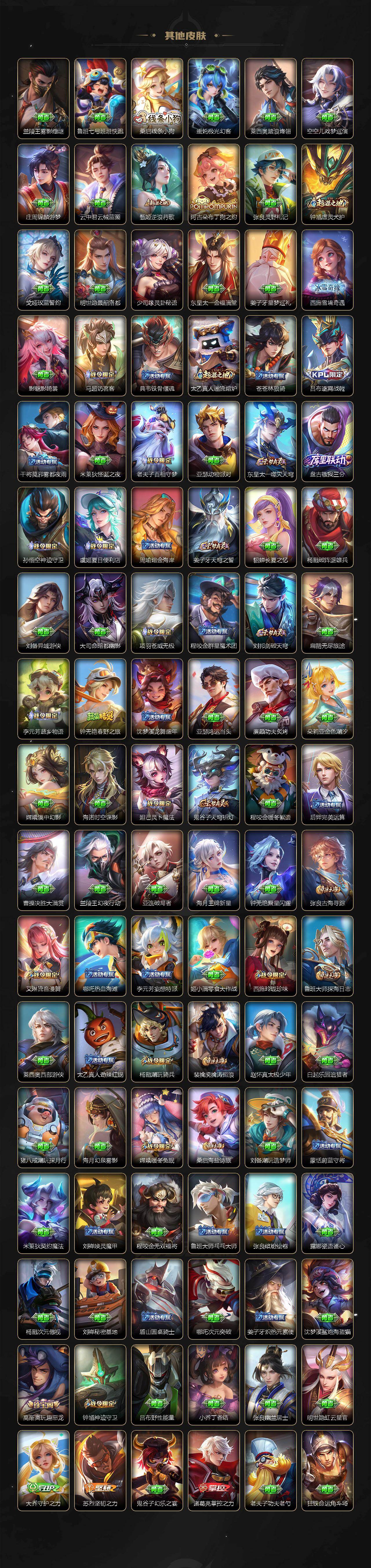 WZCMW4189661王者荣耀账号详情图4 WZCMW4189661王者荣耀账号详情图4