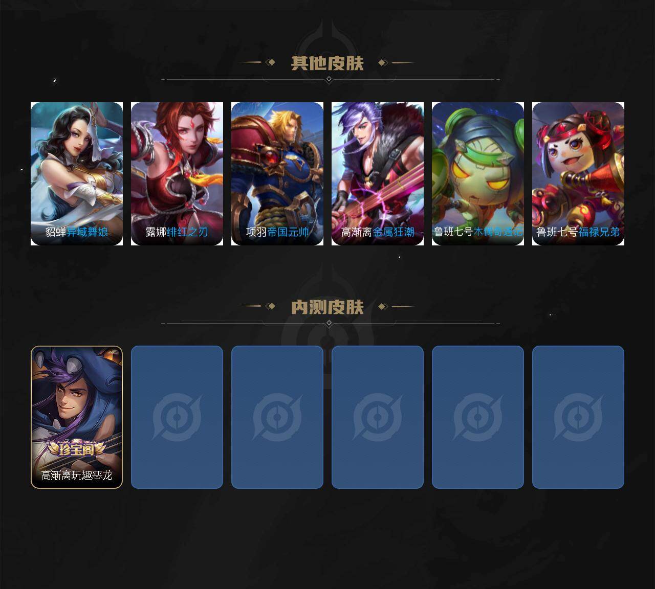 WZCMW4189661王者荣耀账号详情图6 WZCMW4189661王者荣耀账号详情图6