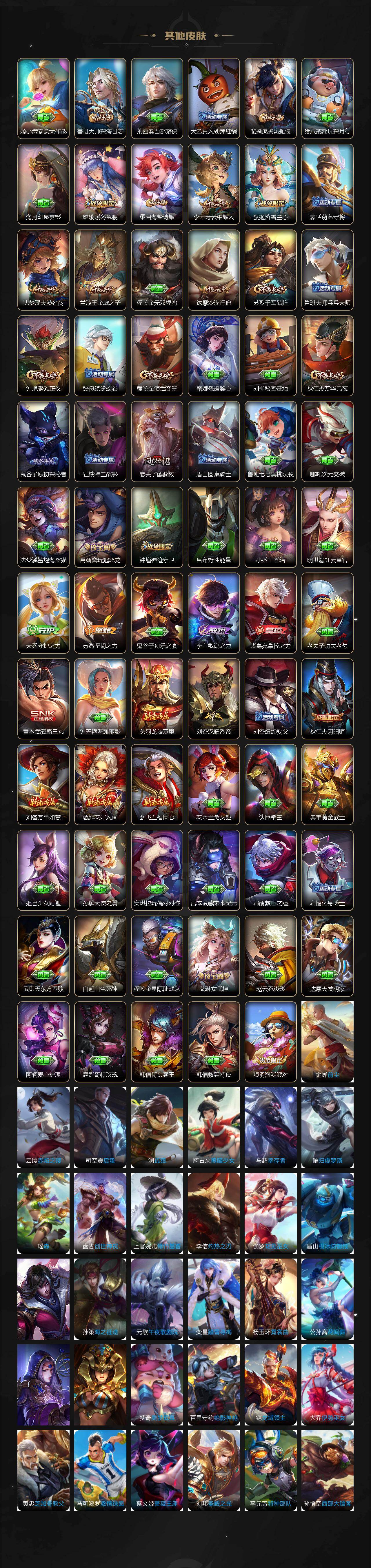 WZCMW4189663王者荣耀账号详情图4 WZCMW4189663王者荣耀账号详情图4